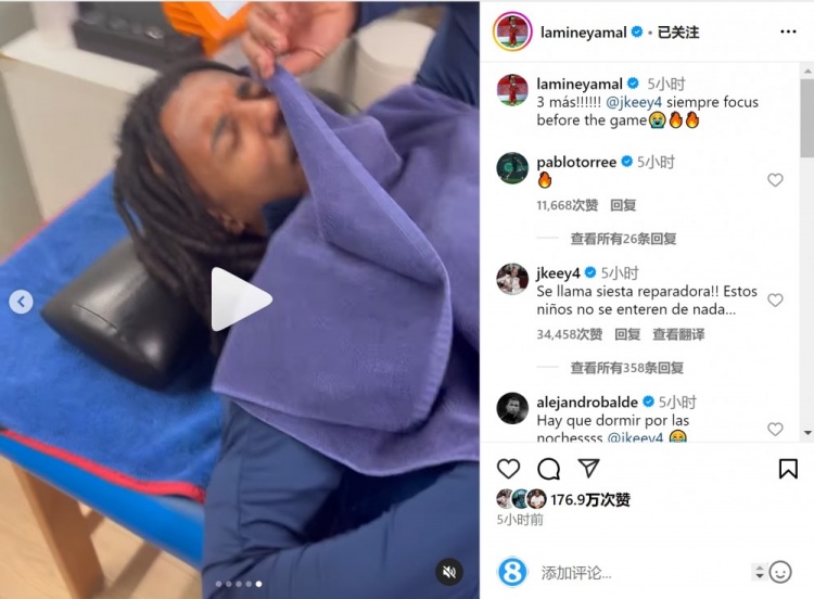 亚马尔晒孔德赛前睡觉视频，孔德：这叫恢复性午睡，小孩子不懂